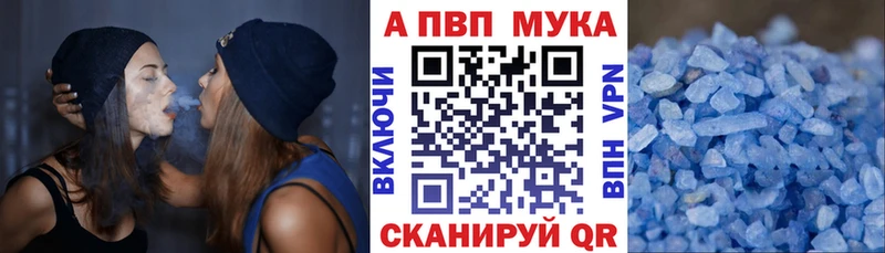 APVP Соль  MEGA онион  Ельня 