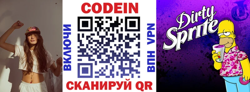 купить   Ельня  Кодеиновый сироп Lean Purple Drank 
