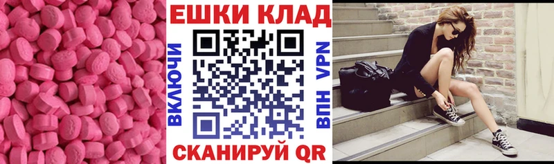 Экстази 280 MDMA  Ельня 