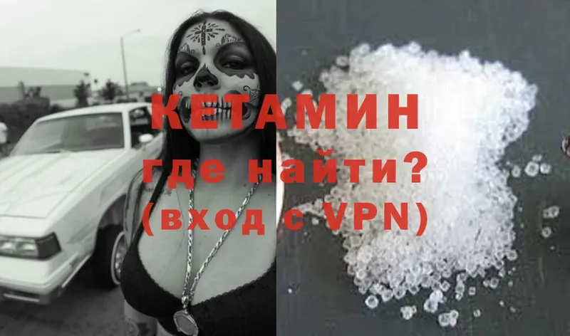 Кетамин ketamine Ельня