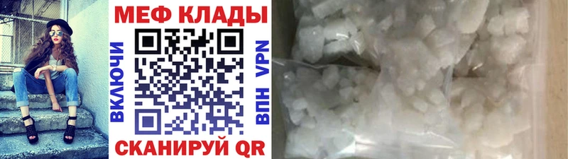Мефедрон мука наркотики Ельня